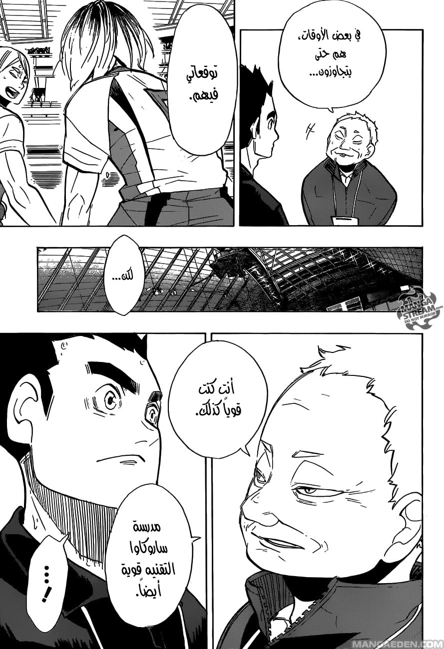 Haikyuu!!: Chapter 269 - Page 5