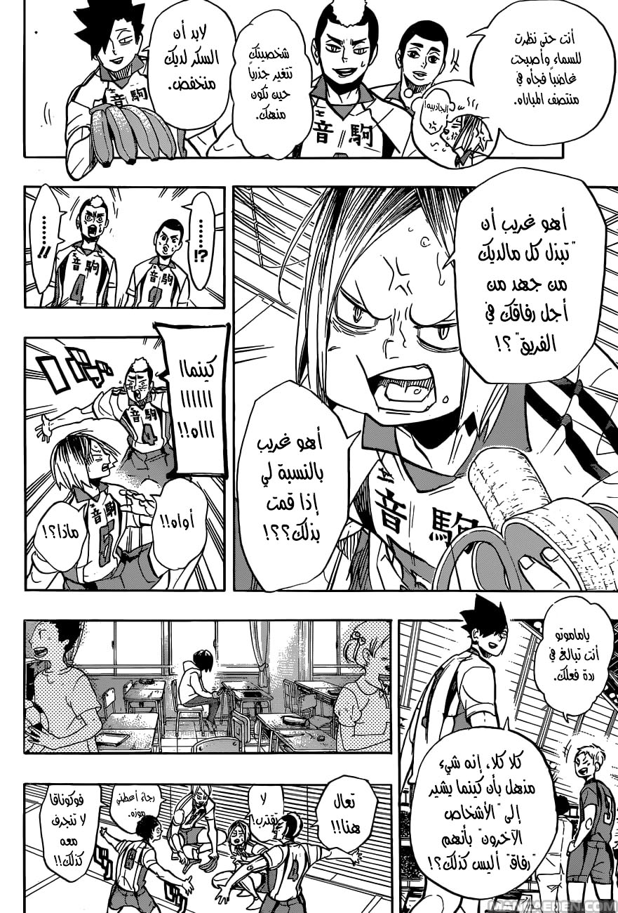 Haikyuu!!: Chapter 269 - Page 8