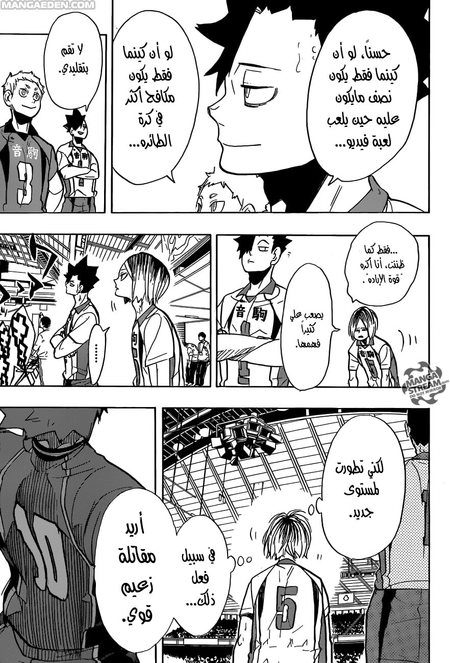 Haikyuu!!: Chapter 269 - Page 9