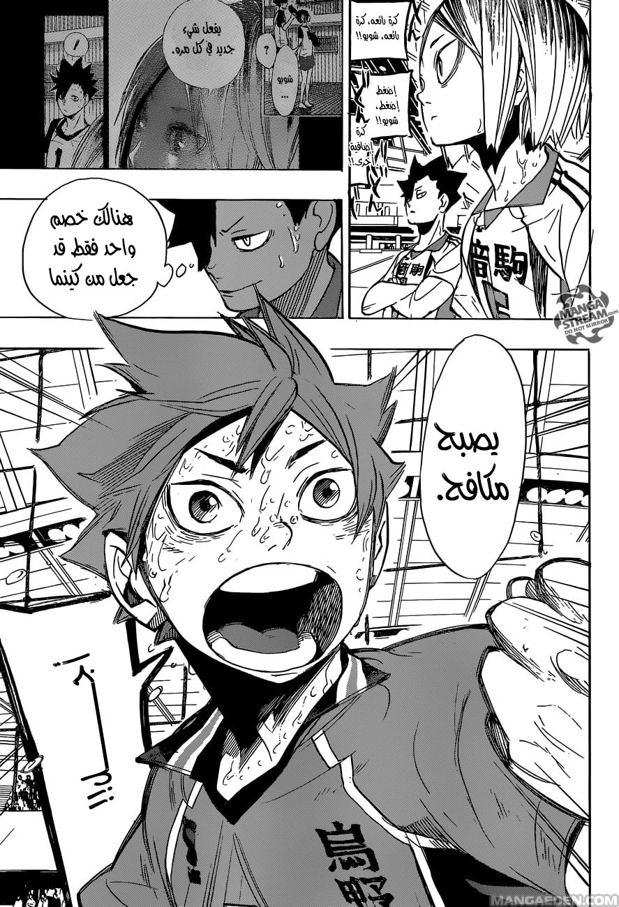 Haikyuu!!: Chapter 269 - Page 11
