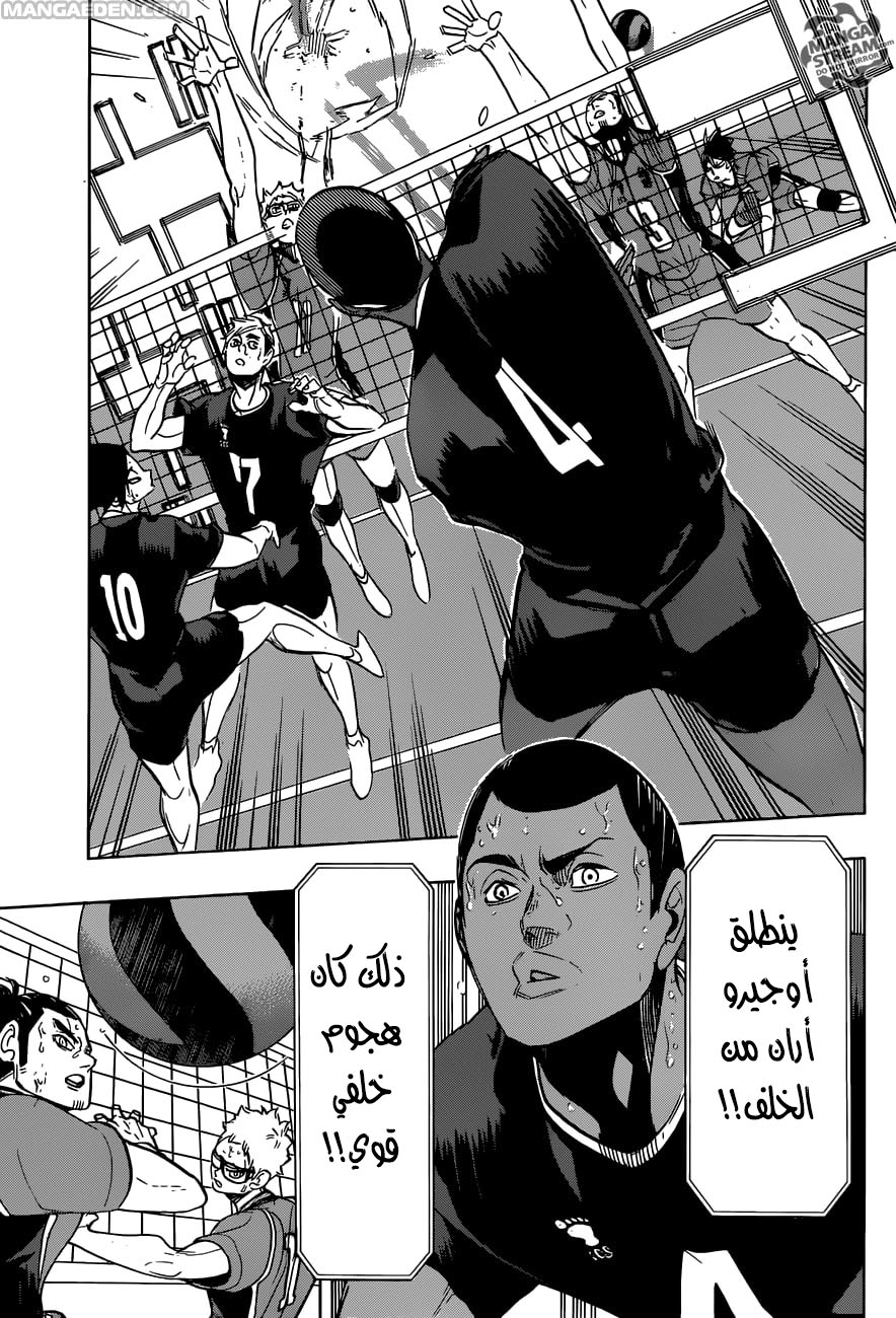 Haikyuu!!: Chapter 269 - Page 13