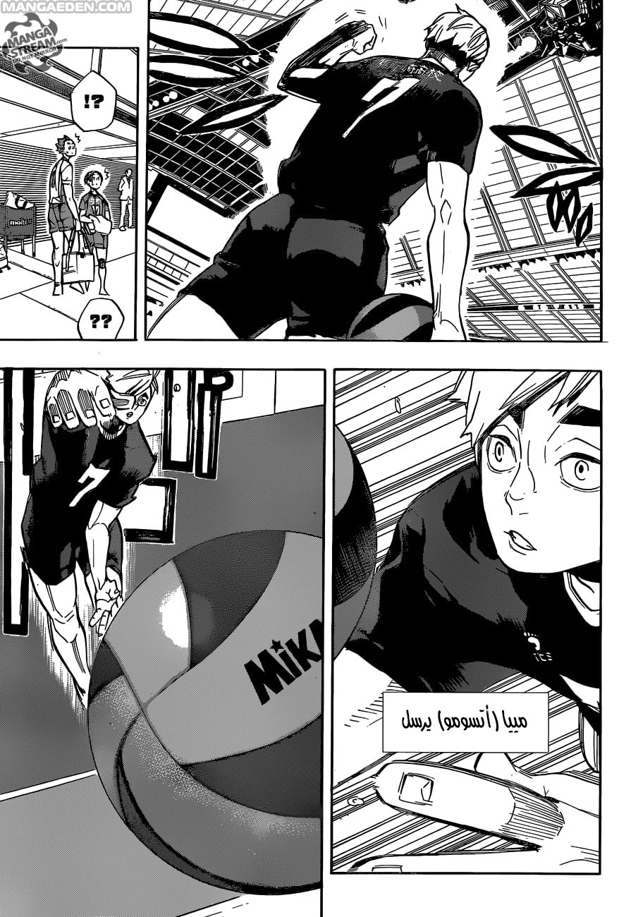 Haikyuu!!: Chapter 269 - Page 15