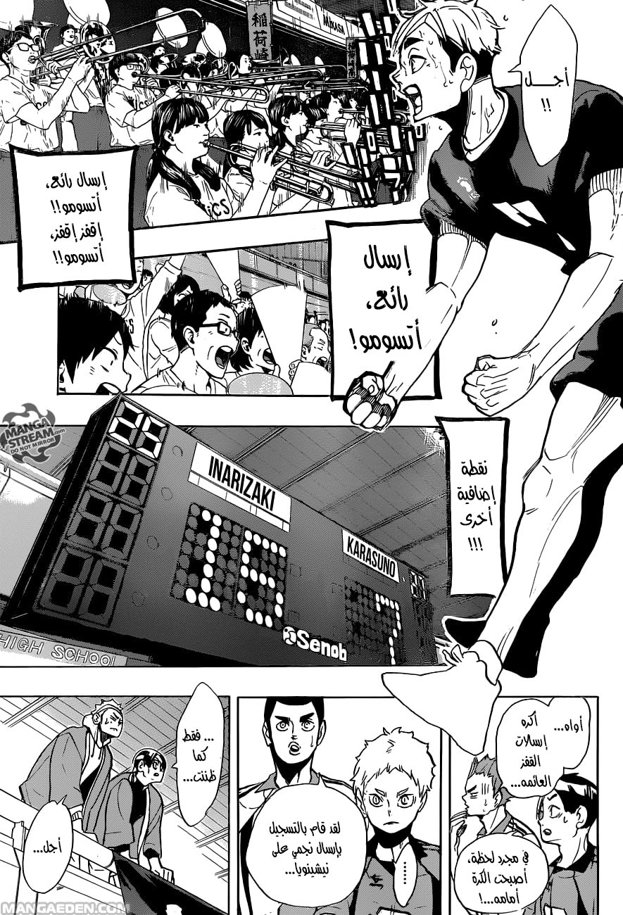 Haikyuu!!: Chapter 269 - Page 17