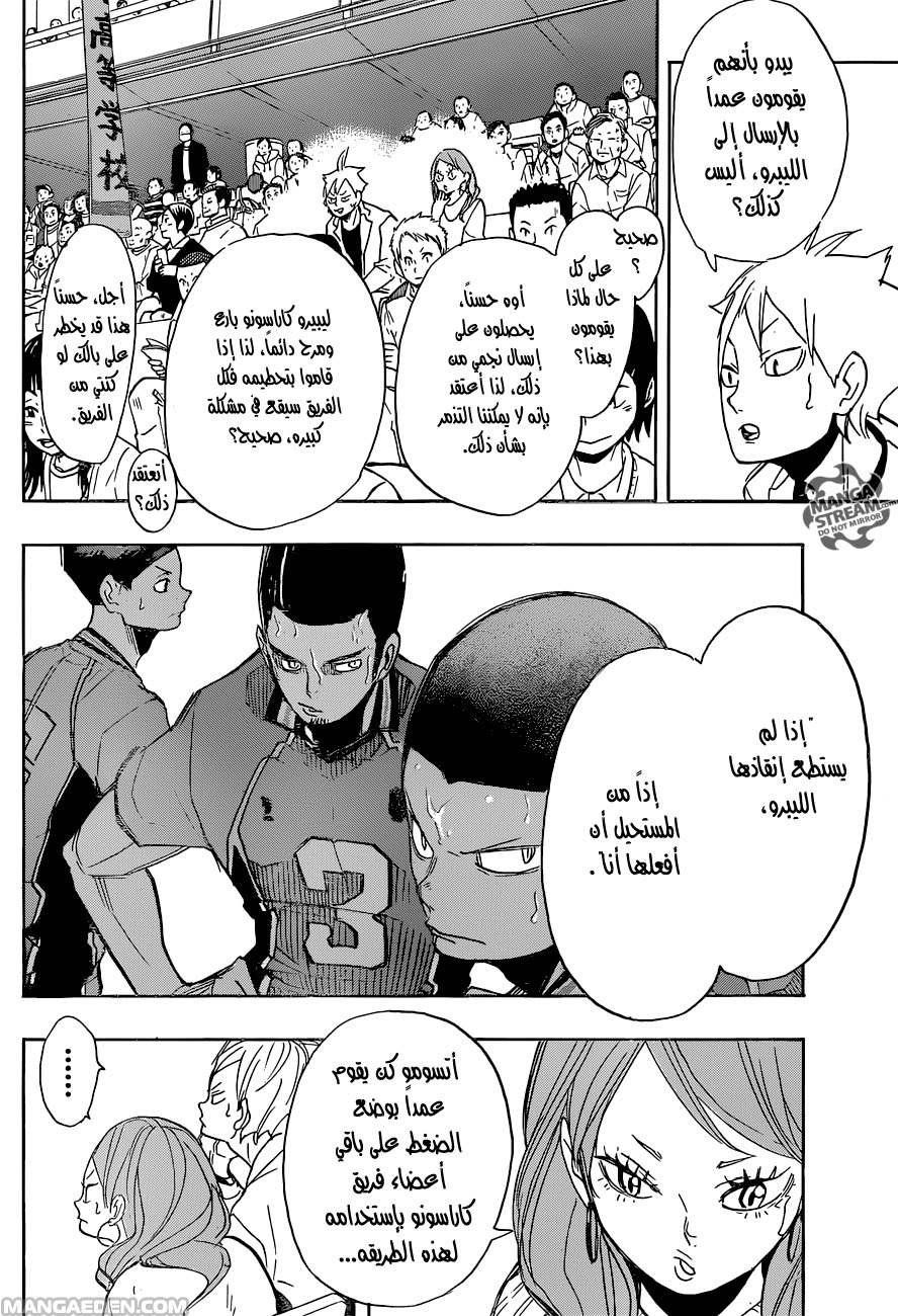 Haikyuu!!: Chapter 270 - Page 3