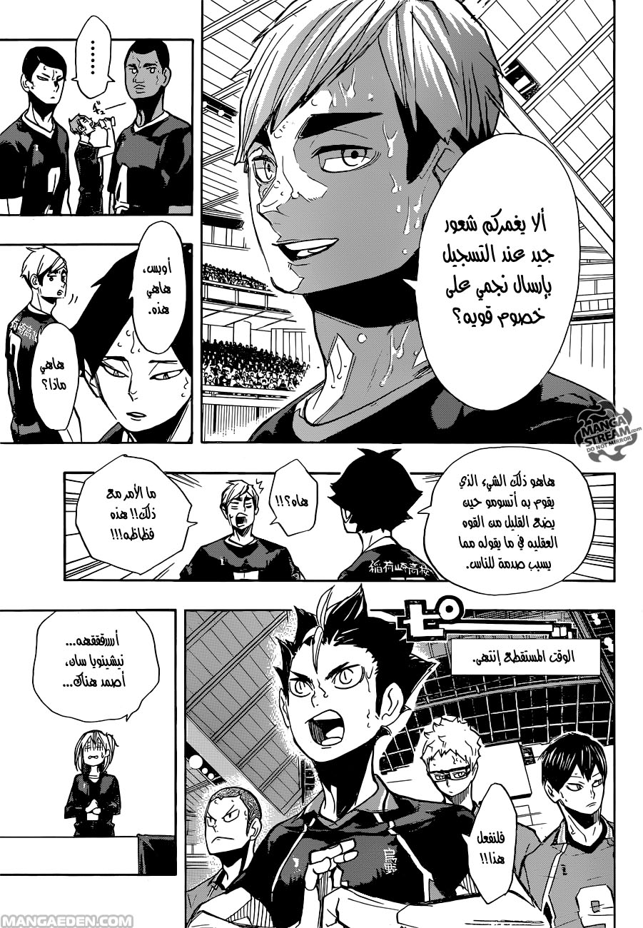 Haikyuu!!: Chapter 270 - Page 4