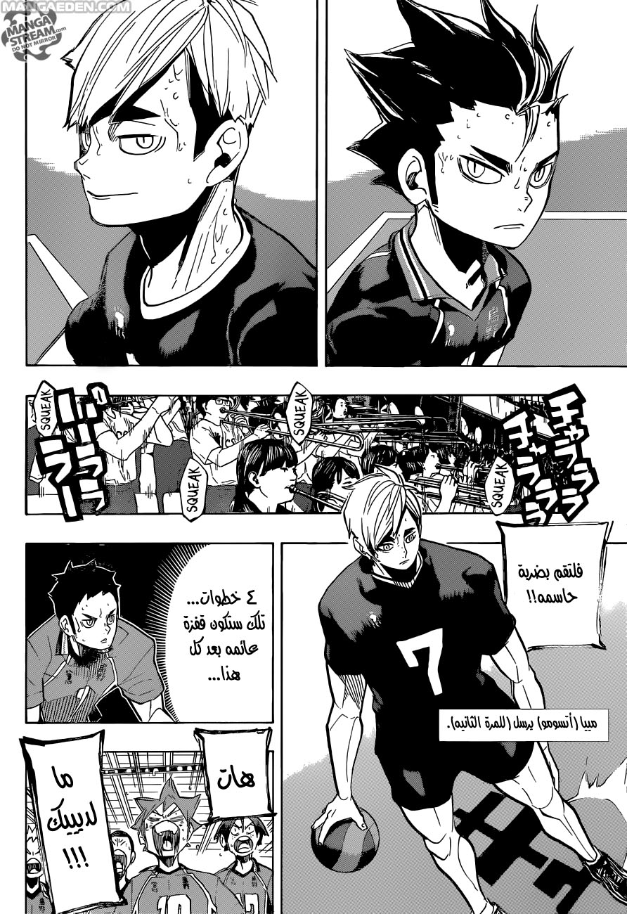 Haikyuu!!: Chapter 270 - Page 5
