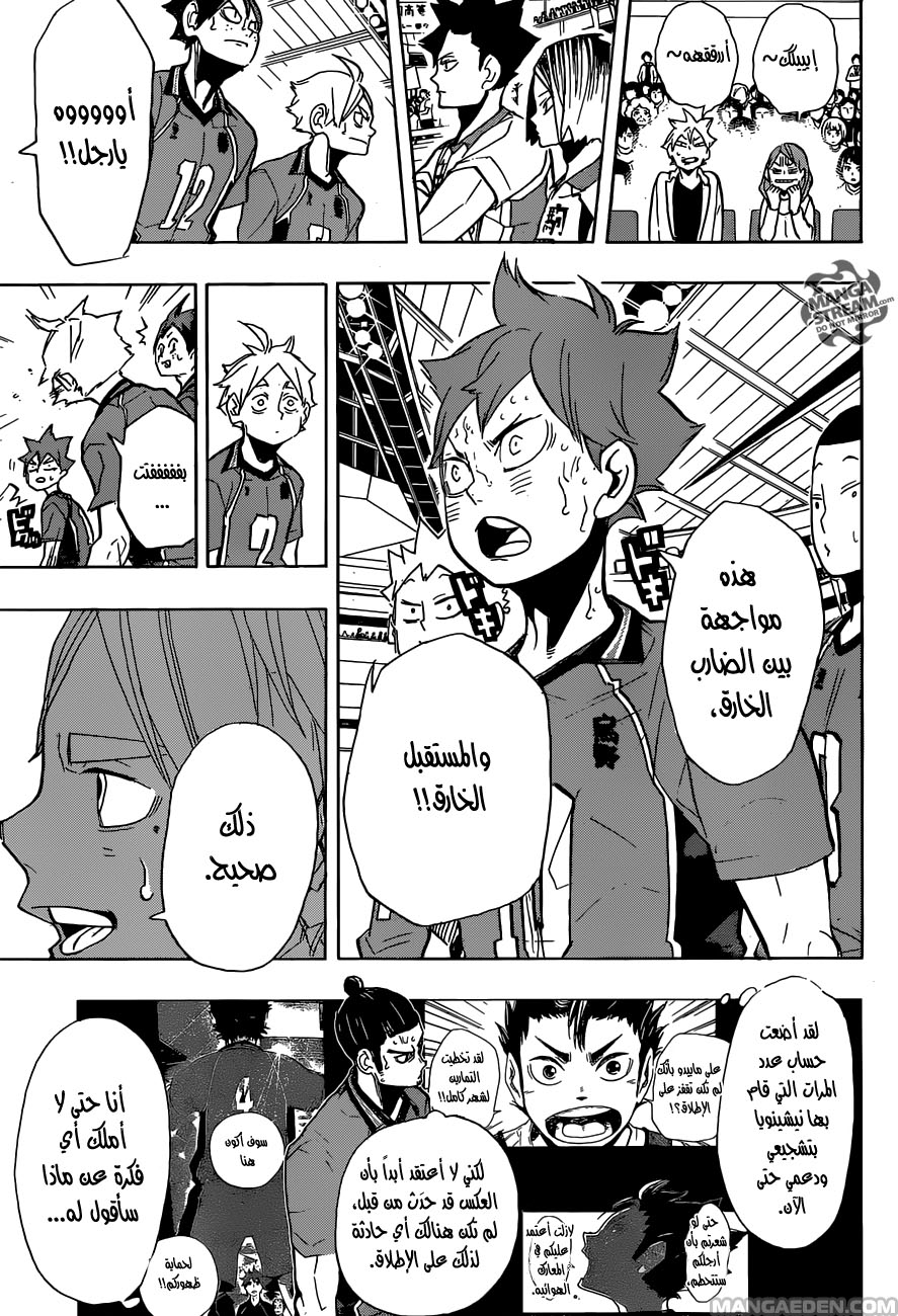 Haikyuu!!: Chapter 270 - Page 10