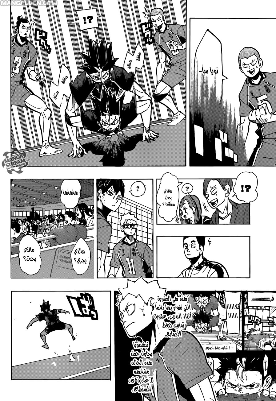 Haikyuu!!: Chapter 270 - Page 11