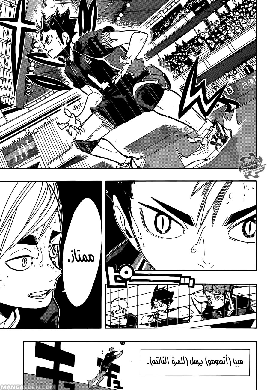 Haikyuu!!: Chapter 270 - Page 12