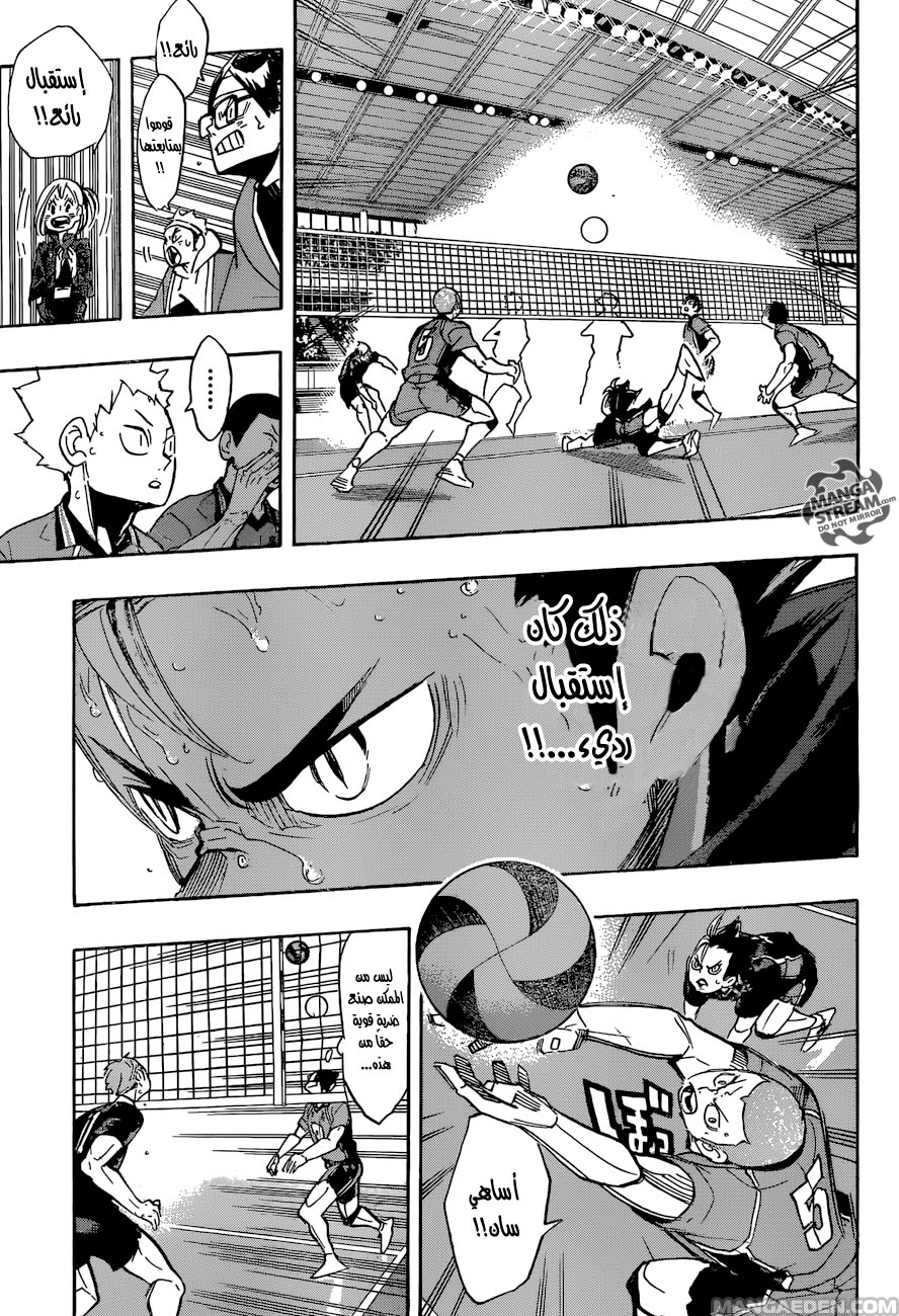 Haikyuu!!: Chapter 270 - Page 14