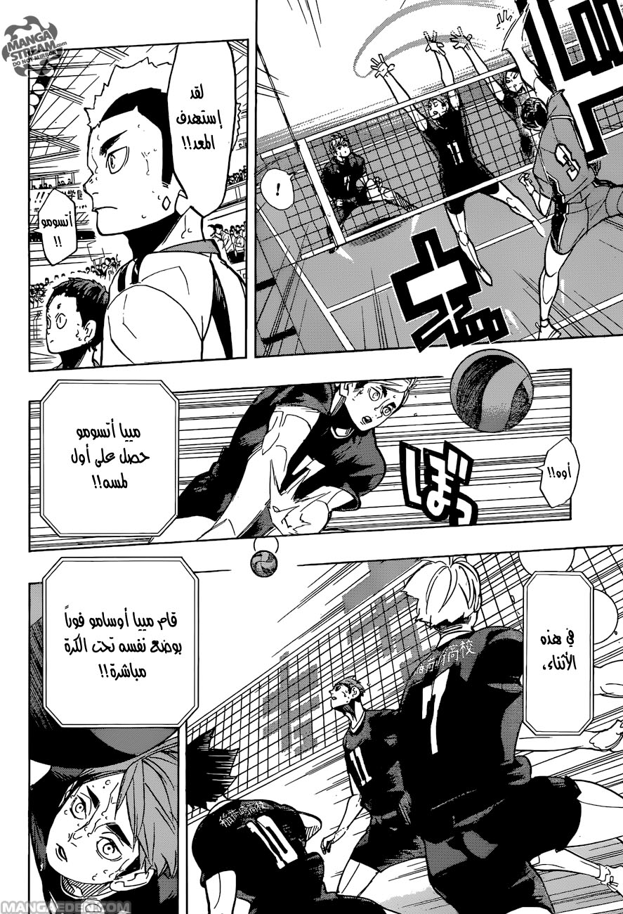 Haikyuu!!: Chapter 270 - Page 15