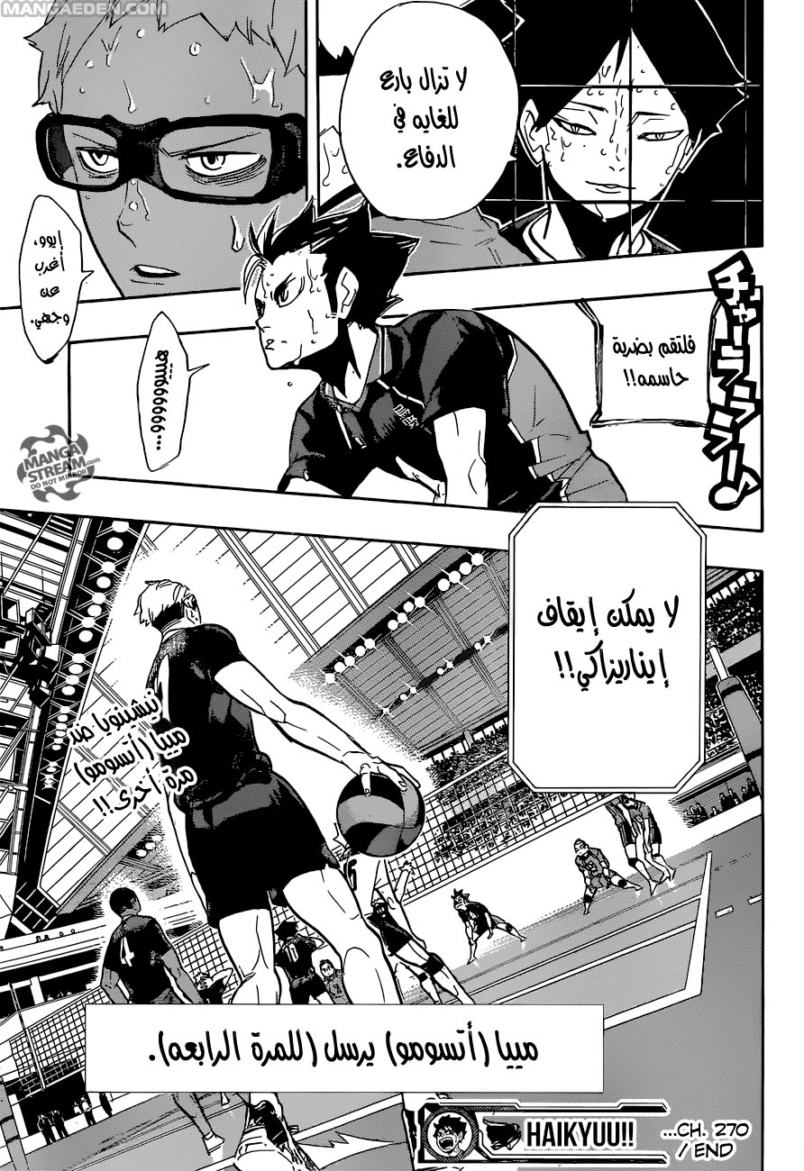 Haikyuu!!: Chapter 270 - Page 20