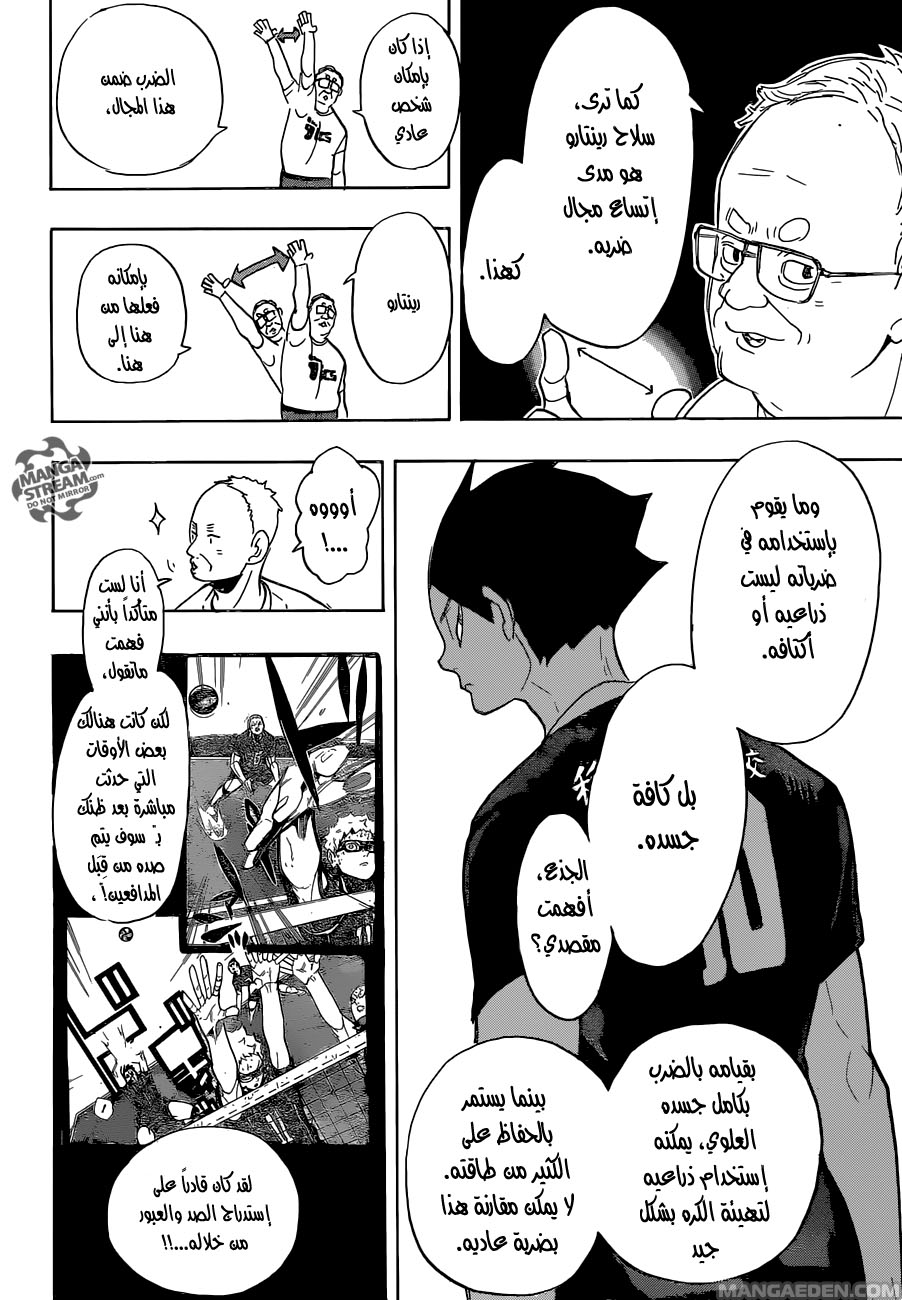 Haikyuu!!: Chapter 271 - Page 2