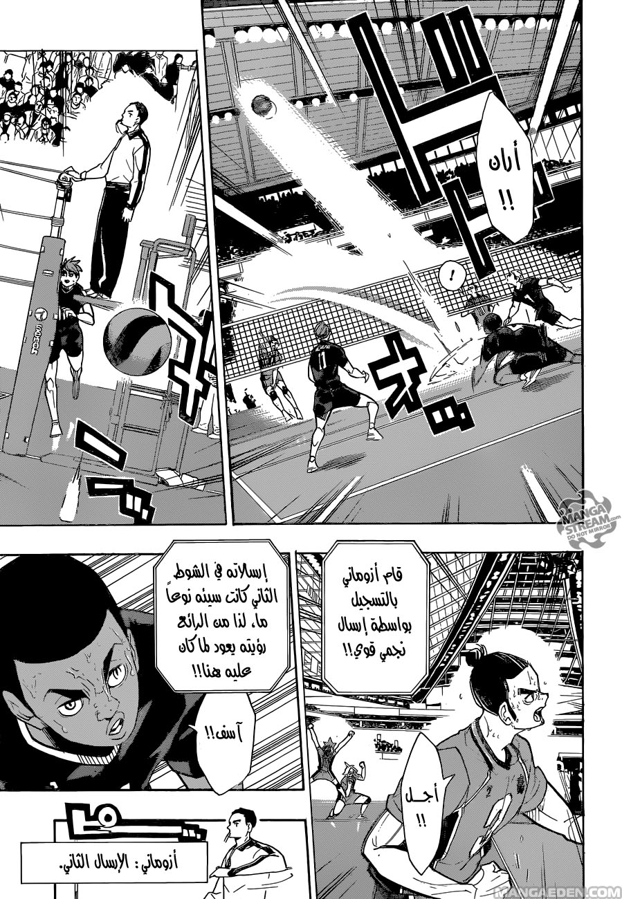 Haikyuu!!: Chapter 271 - Page 5