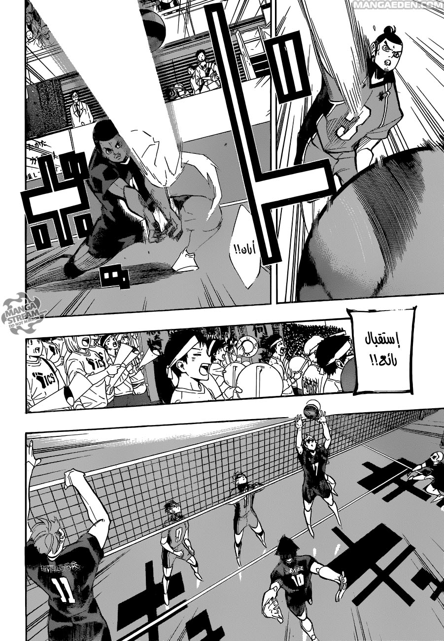 Haikyuu!!: Chapter 271 - Page 6