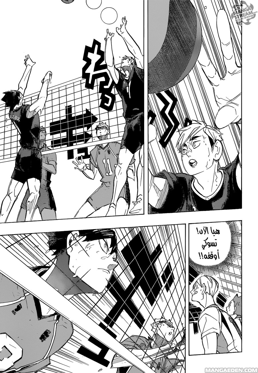 Haikyuu!!: Chapter 271 - Page 7