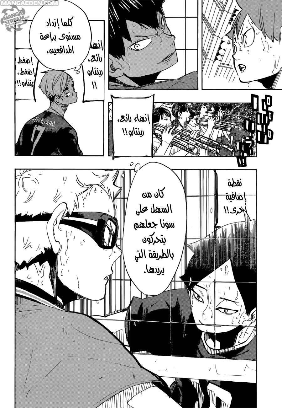 Haikyuu!!: Chapter 271 - Page 10