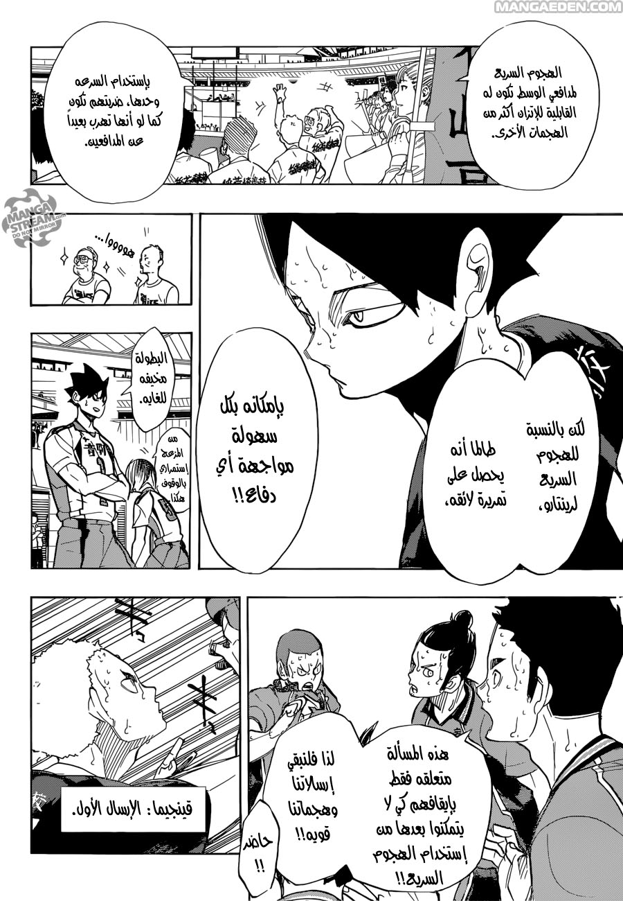 Haikyuu!!: Chapter 271 - Page 12