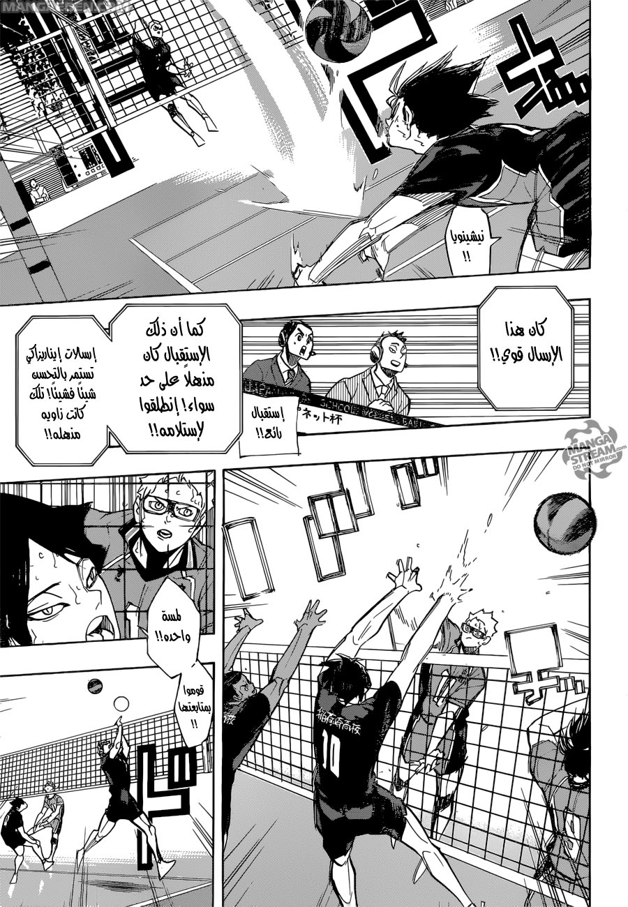 Haikyuu!!: Chapter 271 - Page 13