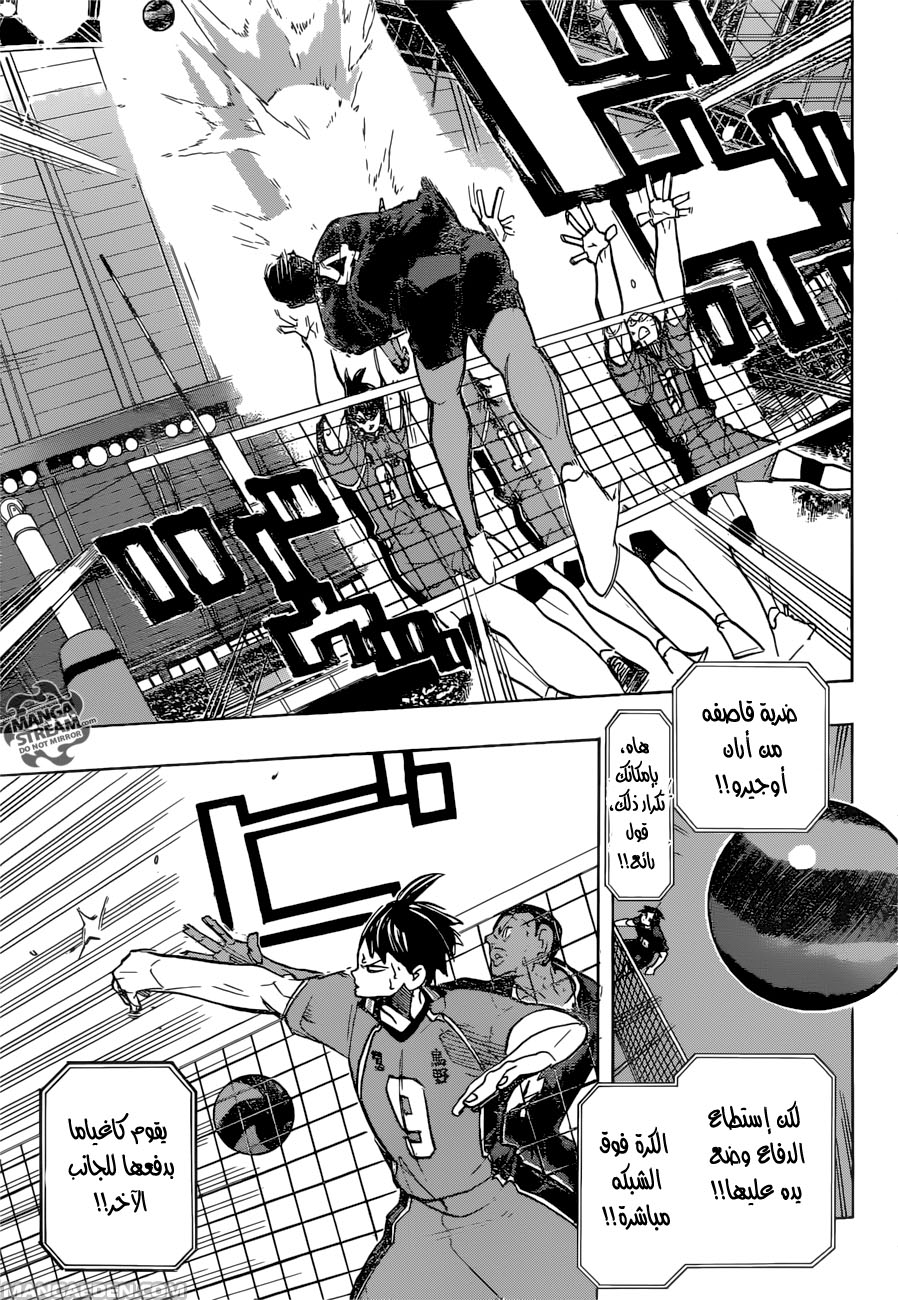 Haikyuu!!: Chapter 271 - Page 15