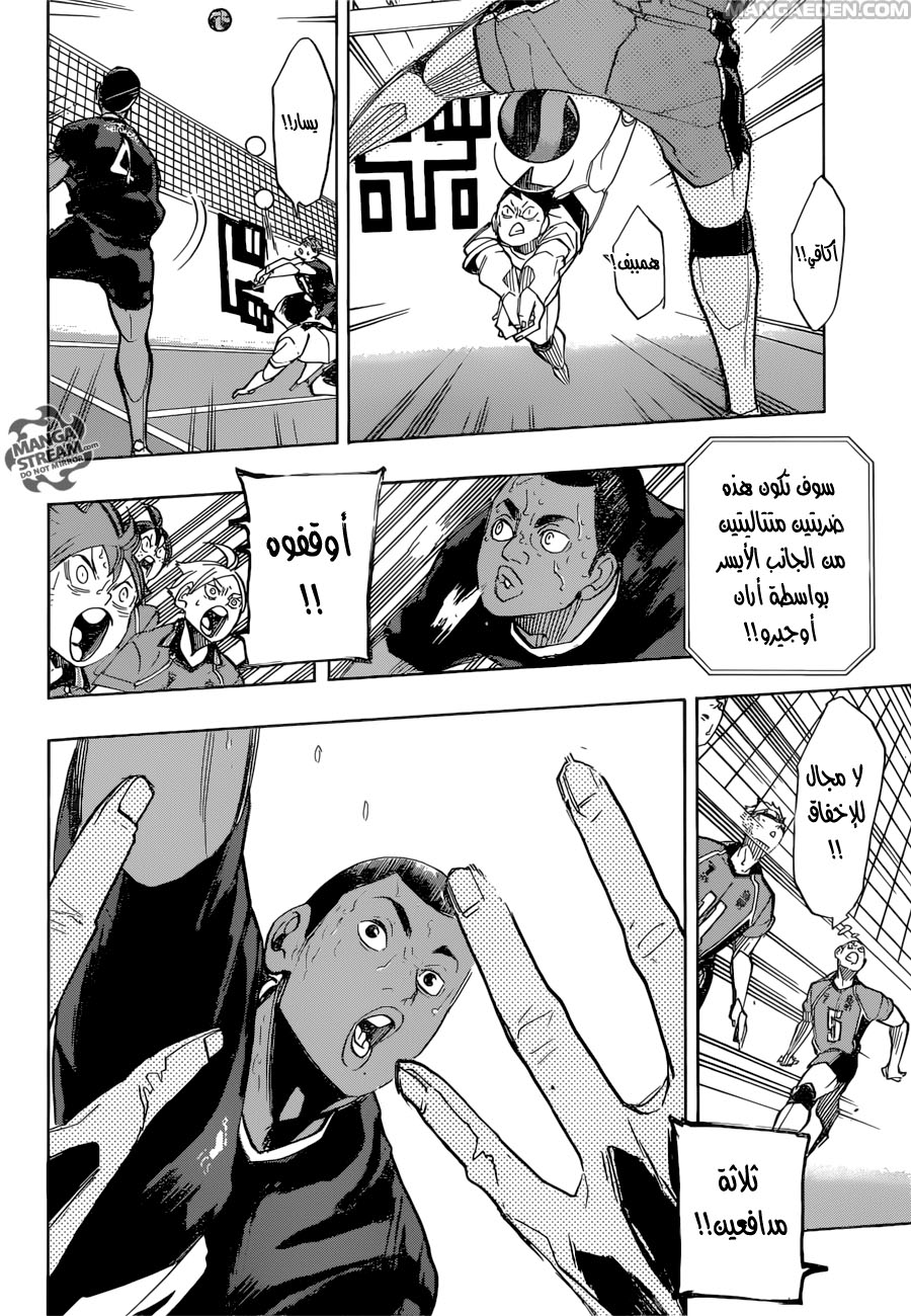 Haikyuu!!: Chapter 271 - Page 16