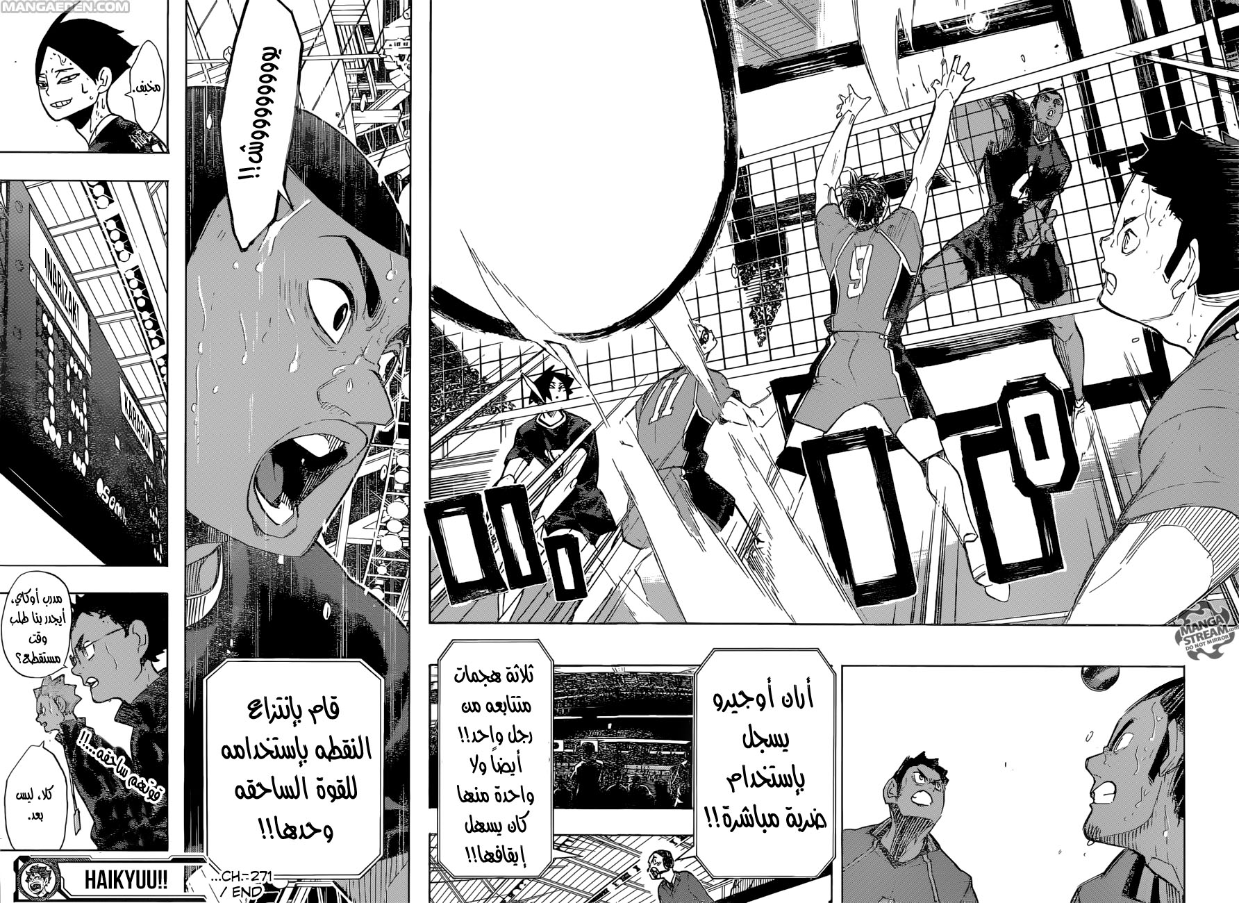 Haikyuu!!: Chapter 271 - Page 18