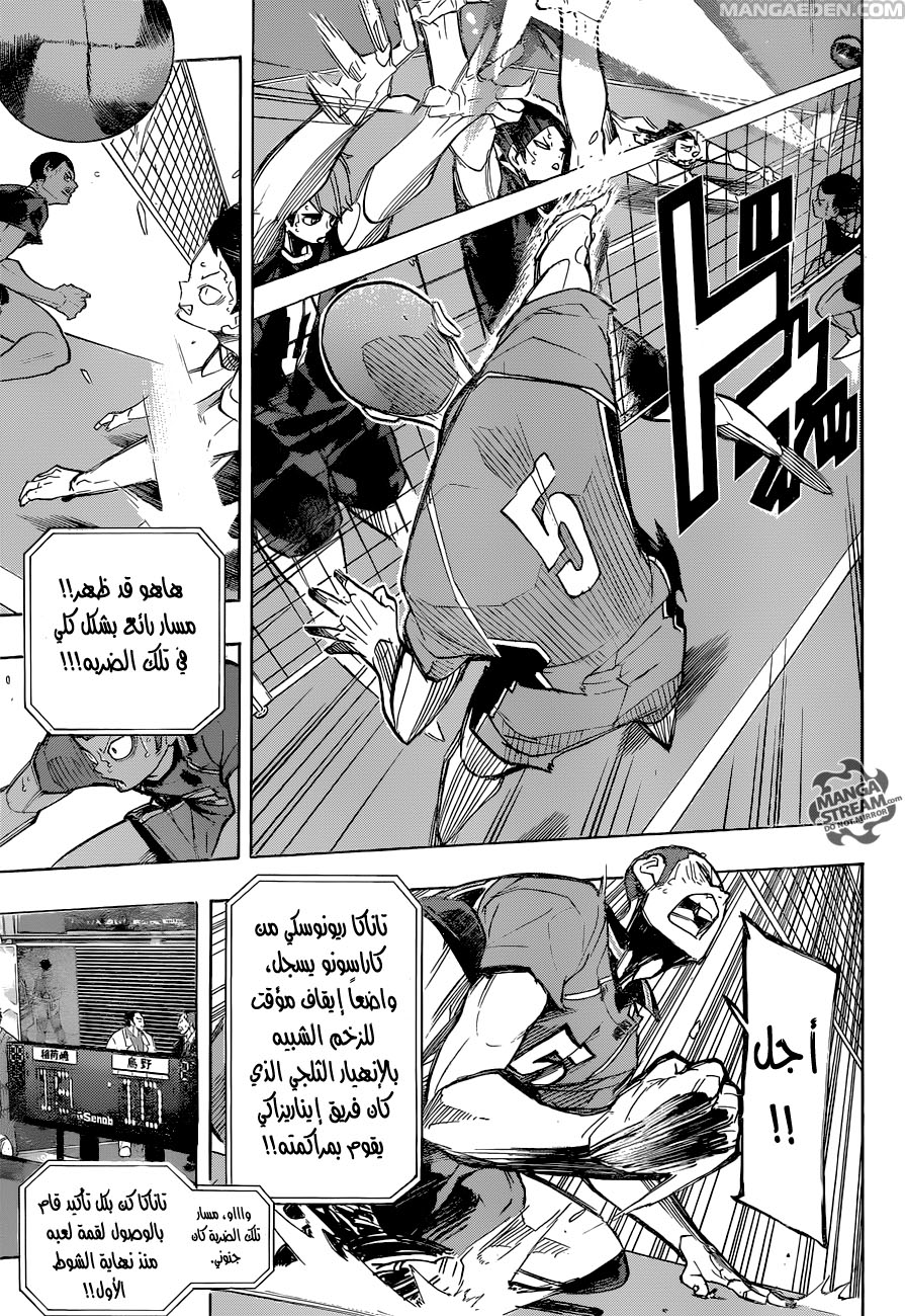 Haikyuu!!: Chapter 272 - Page 4