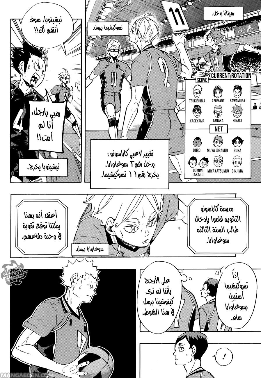 Haikyuu!!: Chapter 272 - Page 5