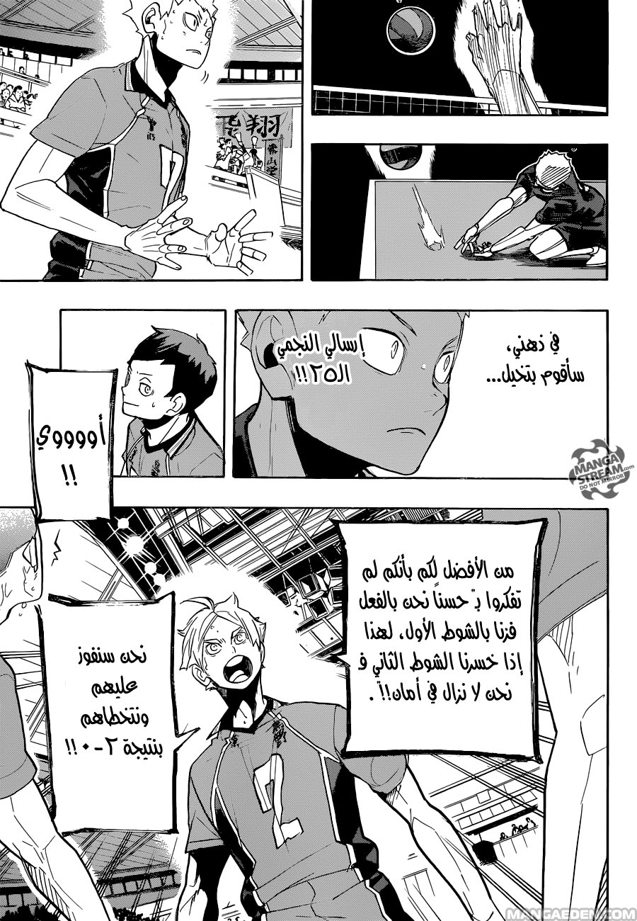 Haikyuu!!: Chapter 272 - Page 6