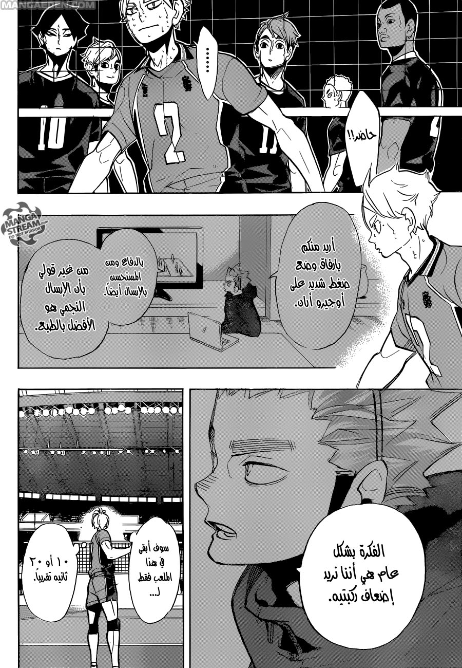 Haikyuu!!: Chapter 272 - Page 7