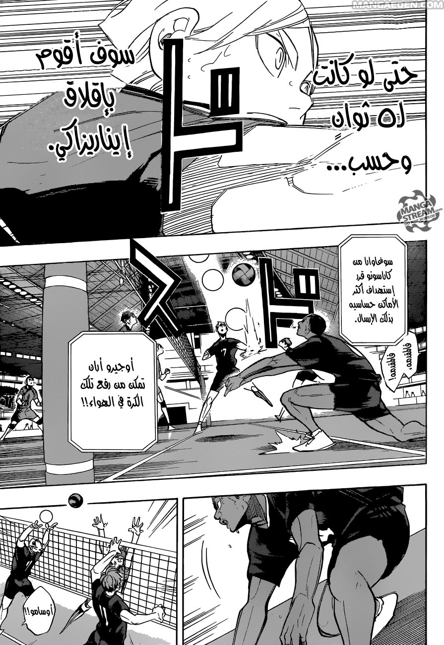 Haikyuu!!: Chapter 272 - Page 8