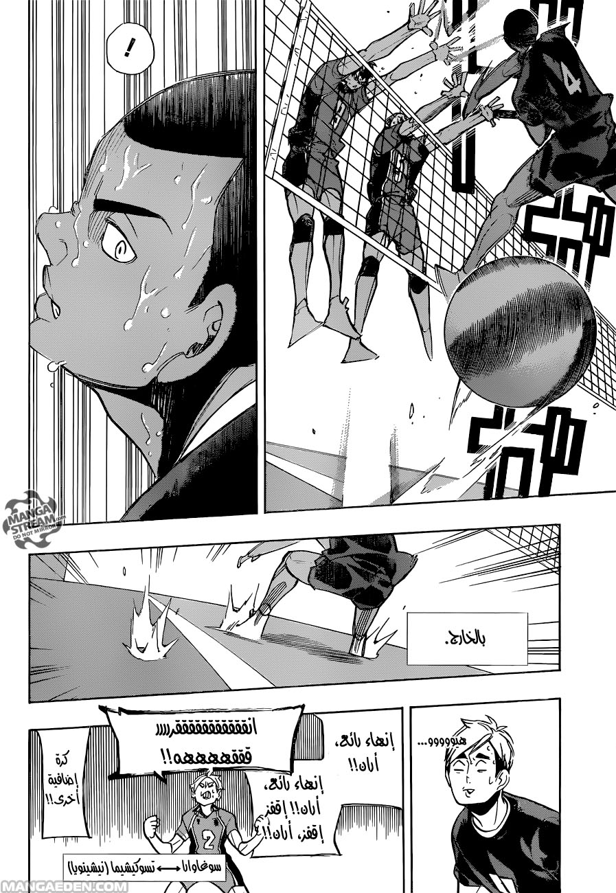 Haikyuu!!: Chapter 272 - Page 11