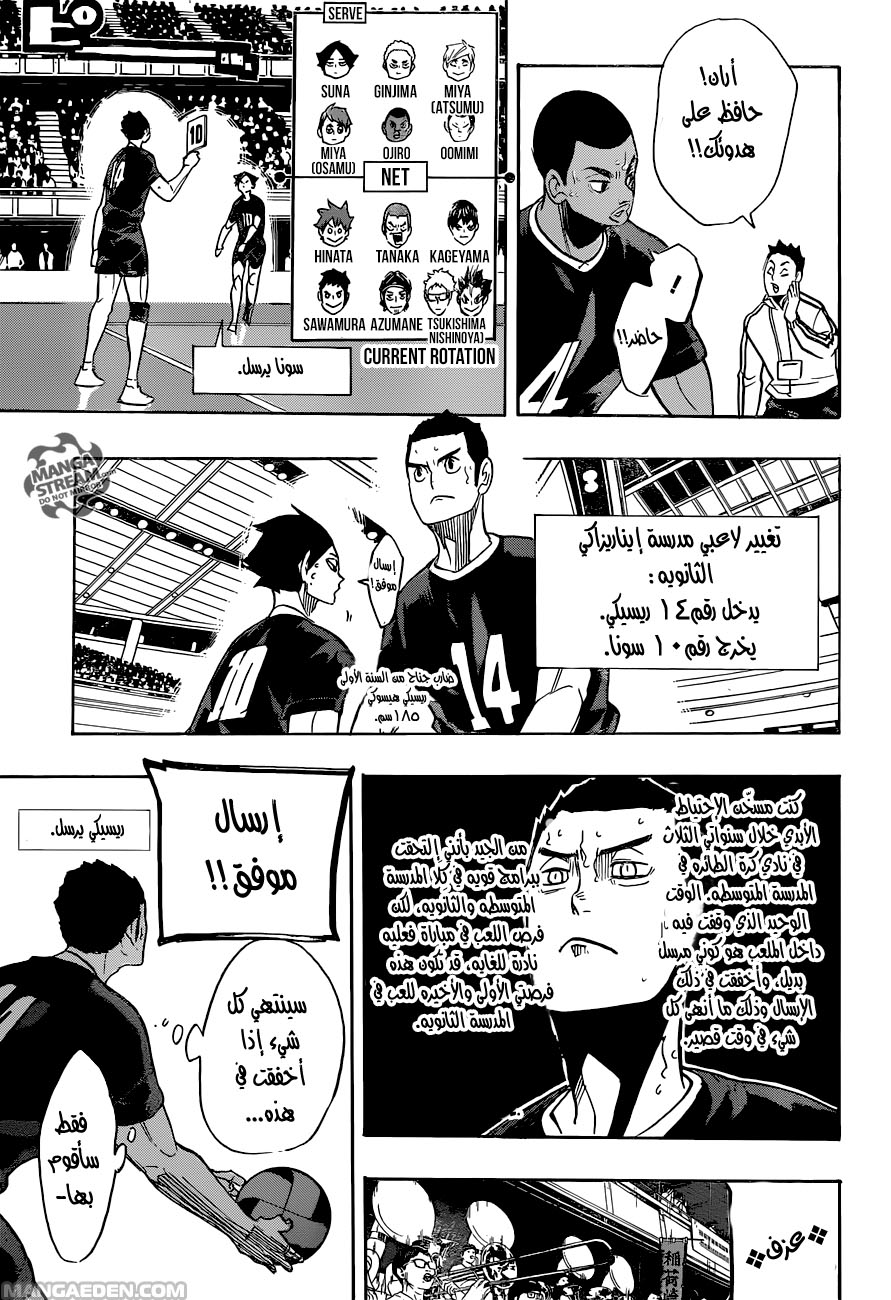 Haikyuu!!: Chapter 272 - Page 12