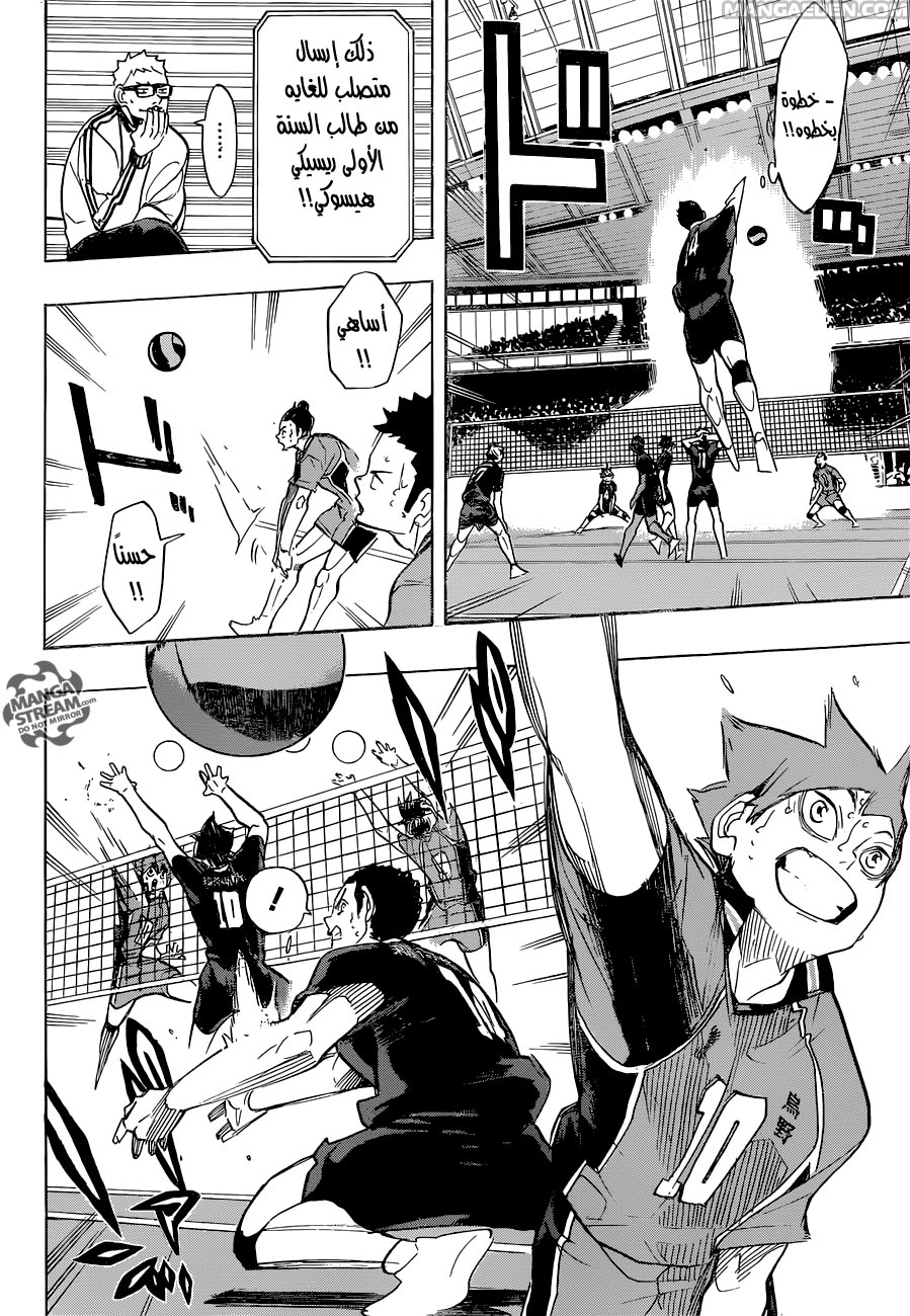 Haikyuu!!: Chapter 272 - Page 13
