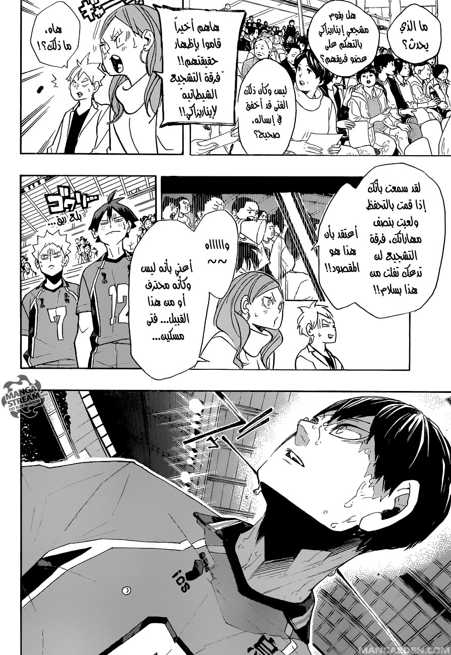 Haikyuu!!: Chapter 272 - Page 15