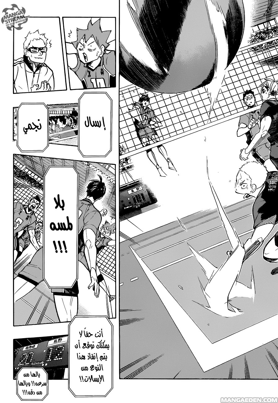 Haikyuu!!: Chapter 272 - Page 17