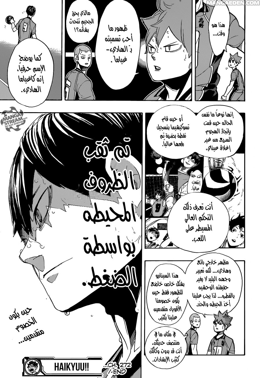 Haikyuu!!: Chapter 272 - Page 18