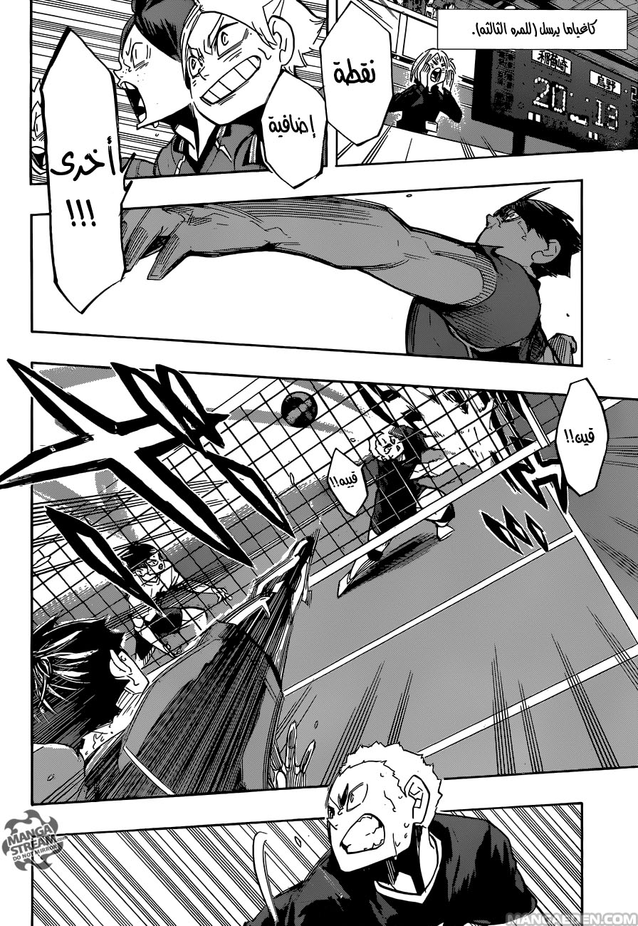 Haikyuu!!: Chapter 273 - Page 4