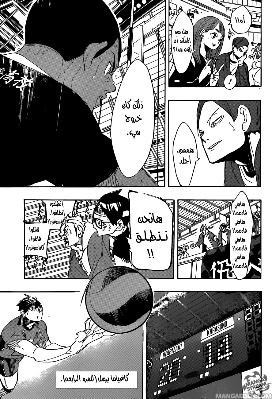Haikyuu!!: Chapter 273 - Page 7