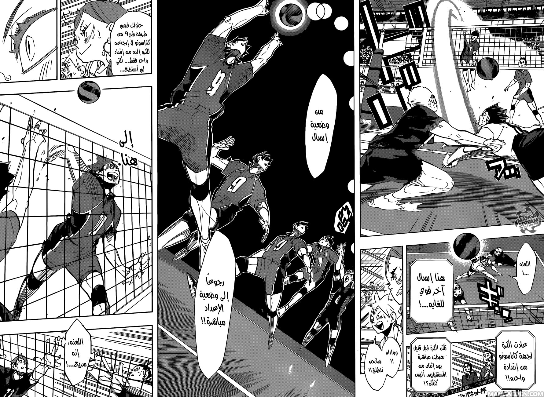 Haikyuu!!: Chapter 273 - Page 8