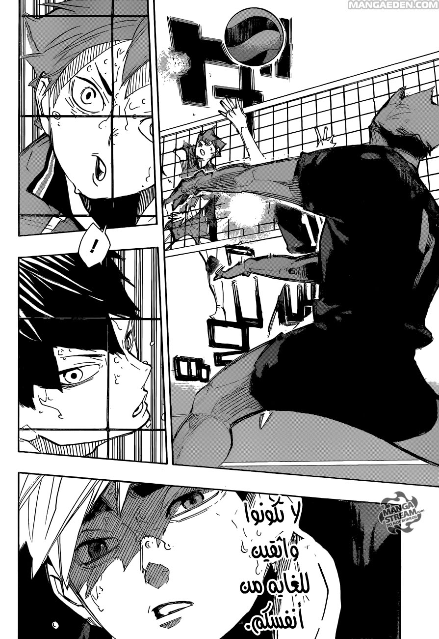 Haikyuu!!: Chapter 273 - Page 9