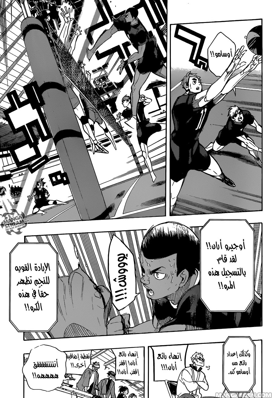 Haikyuu!!: Chapter 273 - Page 10