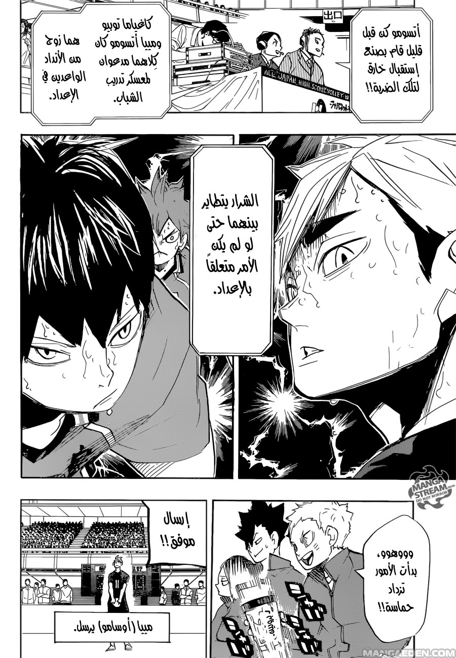 Haikyuu!!: Chapter 273 - Page 11