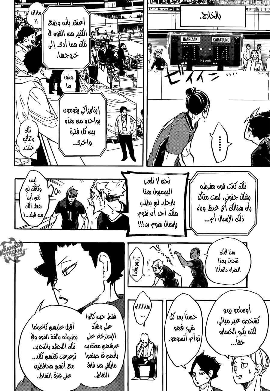 Haikyuu!!: Chapter 273 - Page 13