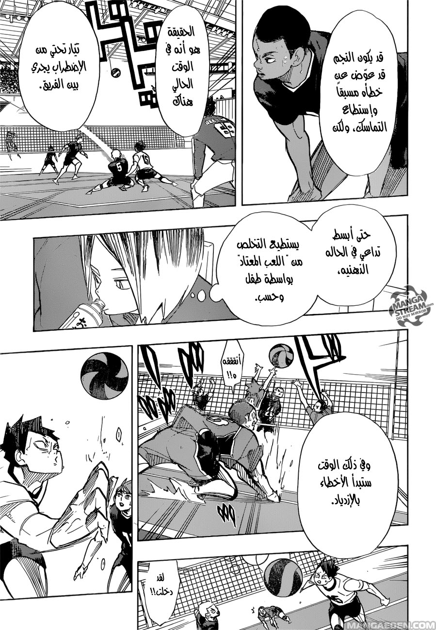 Haikyuu!!: Chapter 273 - Page 14