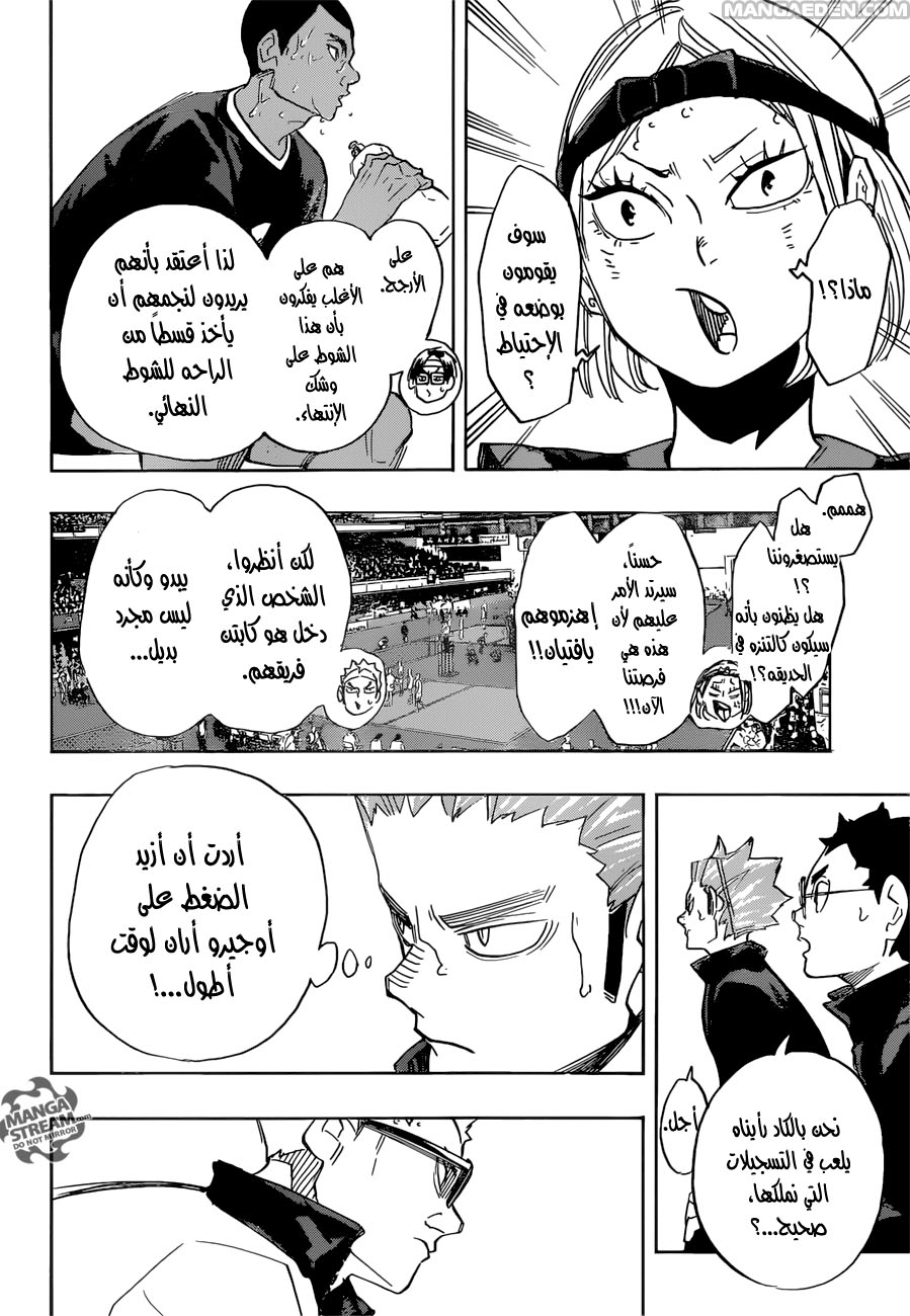 Haikyuu!!: Chapter 273 - Page 17