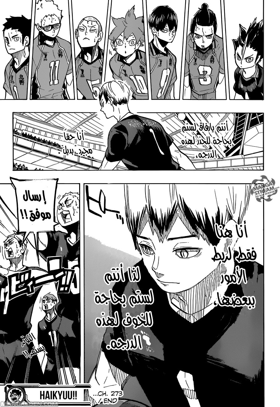 Haikyuu!!: Chapter 273 - Page 18