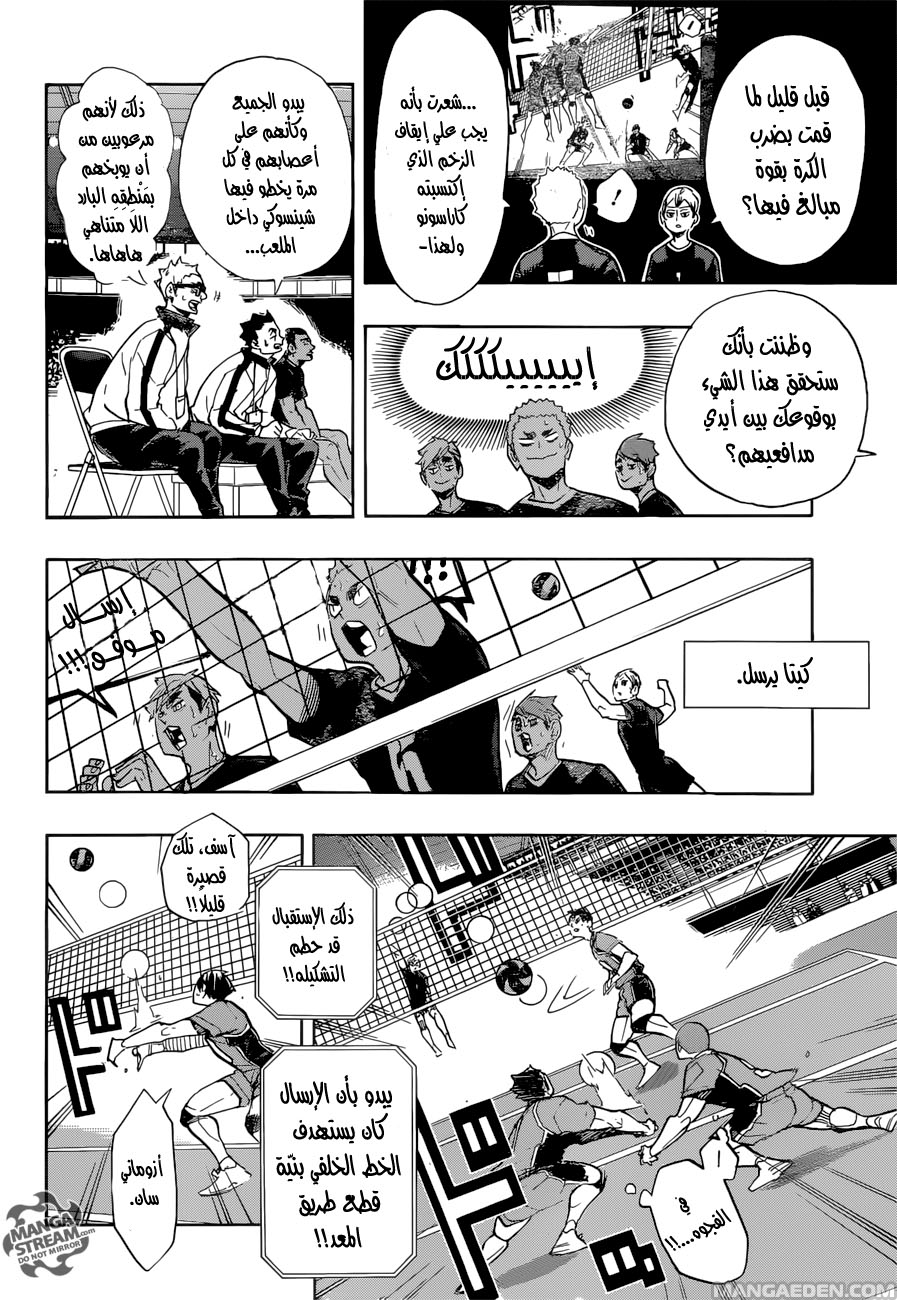 Haikyuu!!: Chapter 274 - Page 2