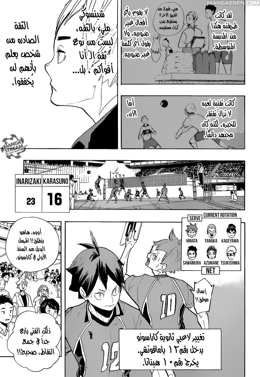 Haikyuu!!: Chapter 274 - Page 6