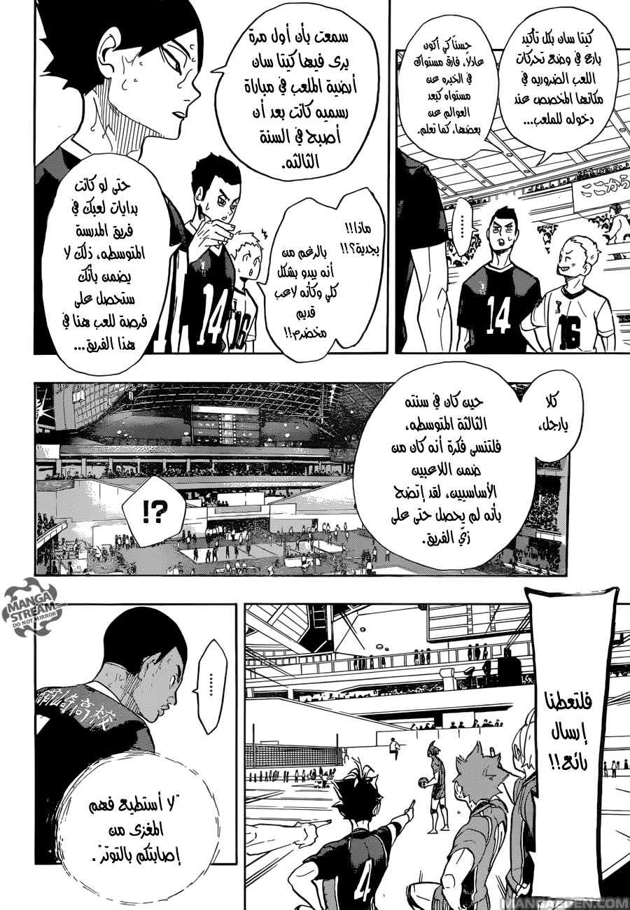 Haikyuu!!: Chapter 274 - Page 7